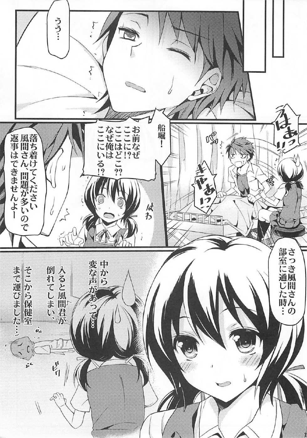 (C86) [Mugen Jirai (Mushi)] Super Taikan Ero Sugoroku Sakusen (D-Frag!) - Page 28