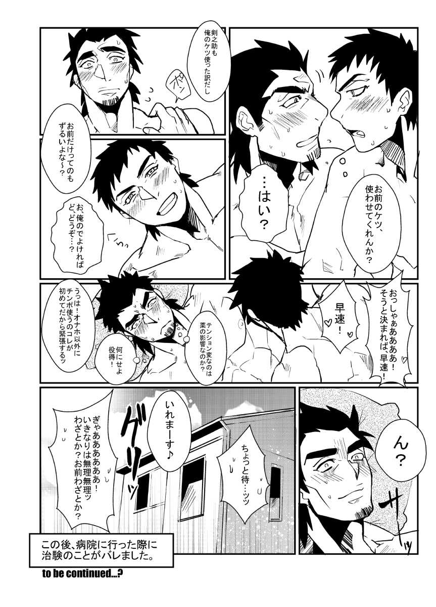 [Param (Kyuuma)] Shake Hand [Digital] - Page 10