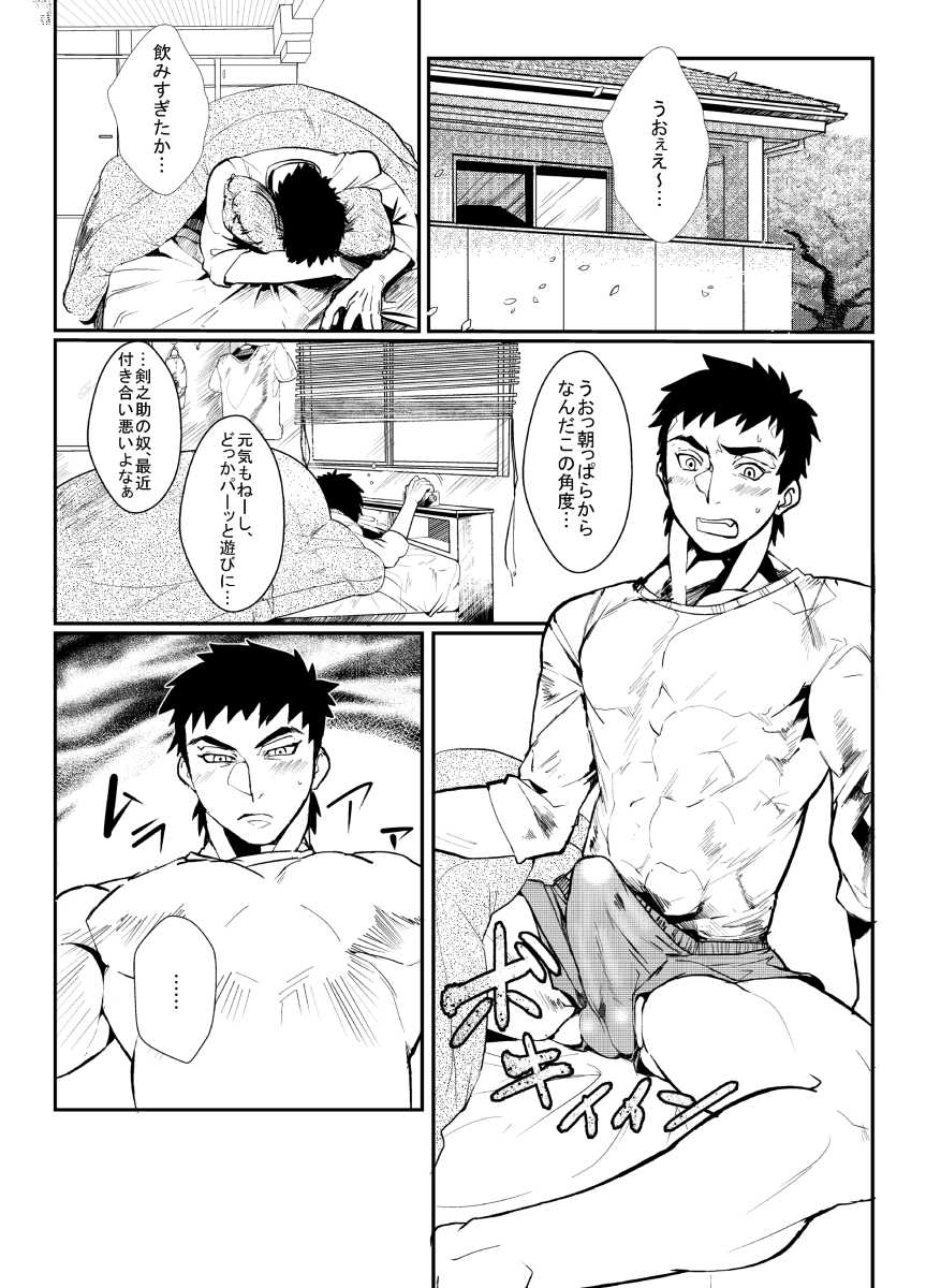 [Param (Kyuuma)] Shake Hand [Digital] - Page 12