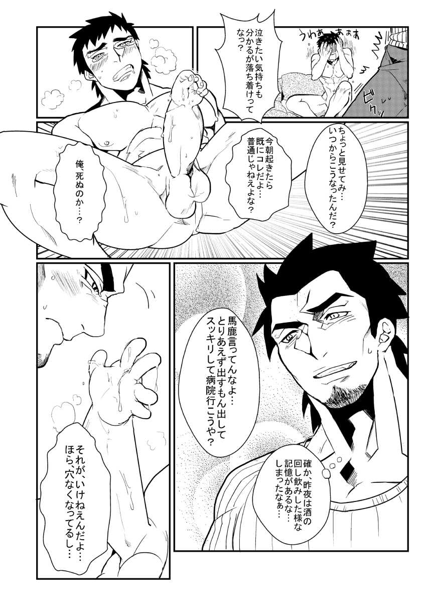 [Param (Kyuuma)] Shake Hand [Digital] - Page 17