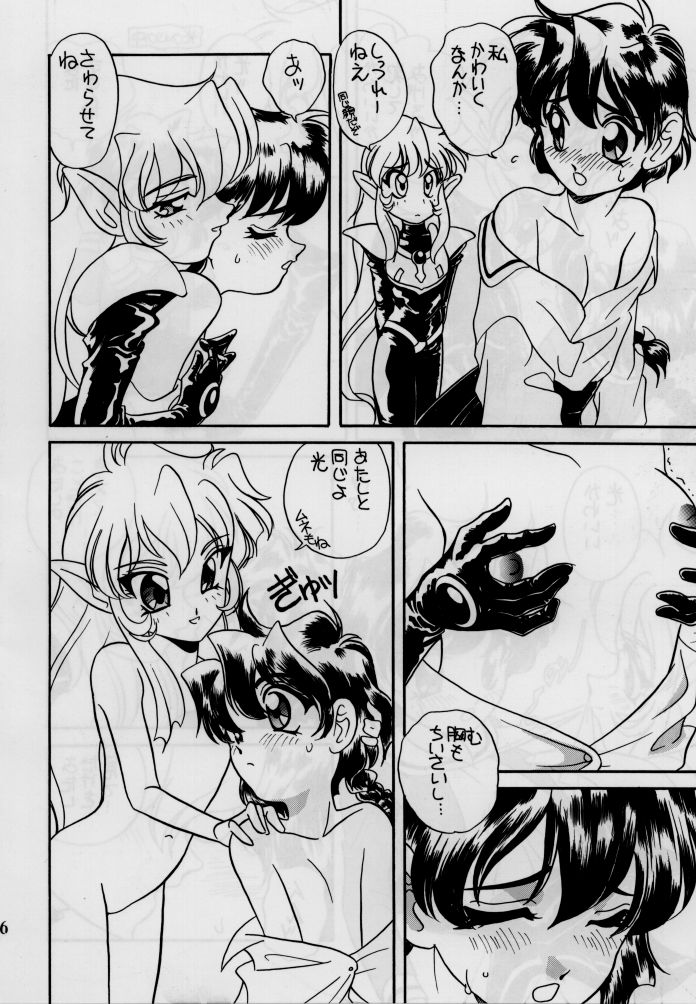 (C48) [Shishamo House (Araki Akira)] elfin 12 (Magic Knight Rayearth, Nurse Angel Ririka SOS) - Page 15