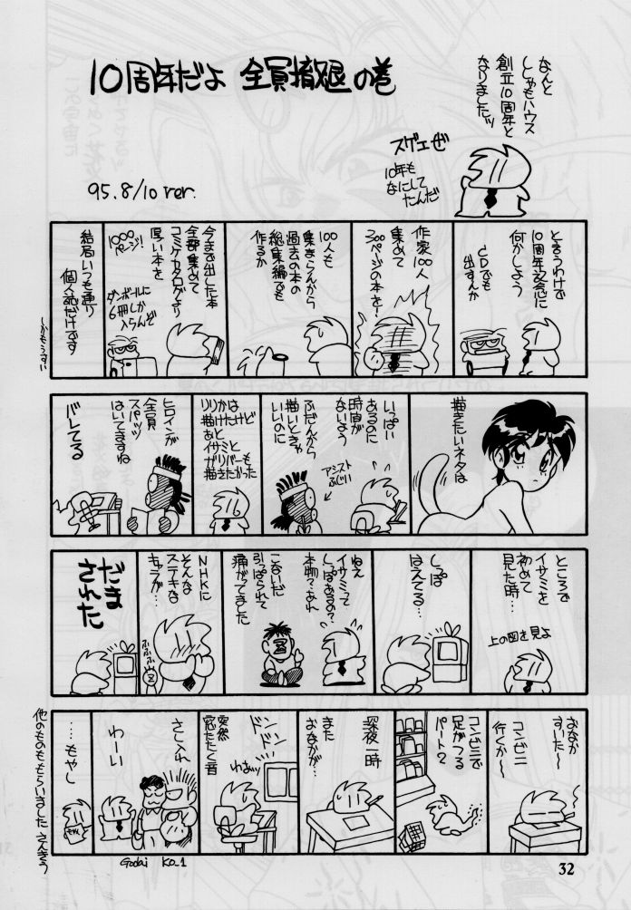 (C48) [Shishamo House (Araki Akira)] elfin 12 (Magic Knight Rayearth, Nurse Angel Ririka SOS) - Page 31