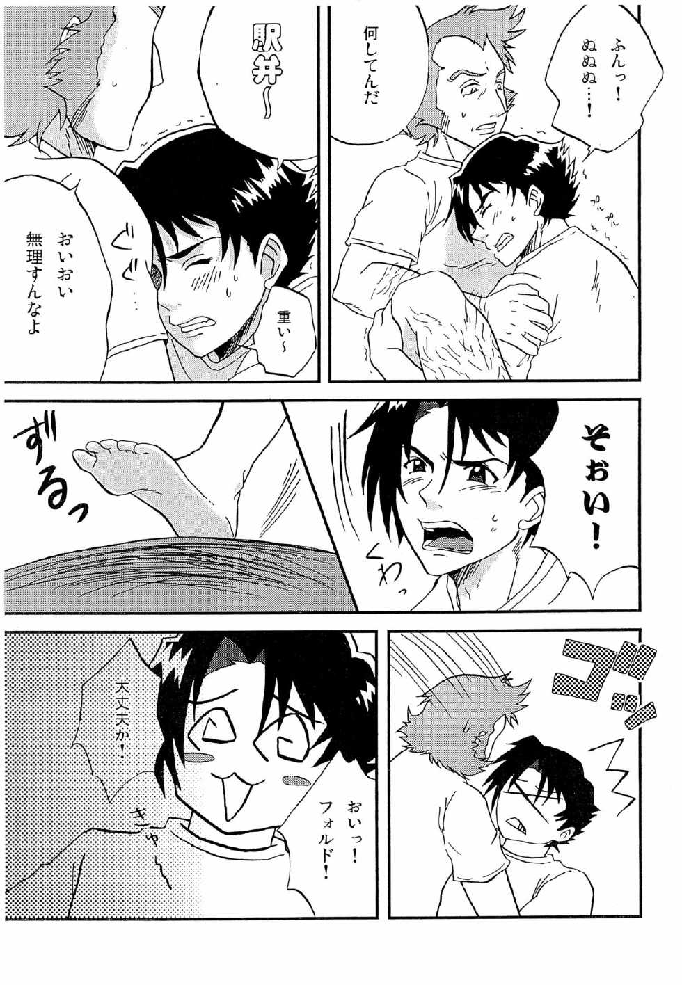 (SUPER20) [Moegun (Daikichi, Hachiya)] Gaiden Hon 2 - Page 13