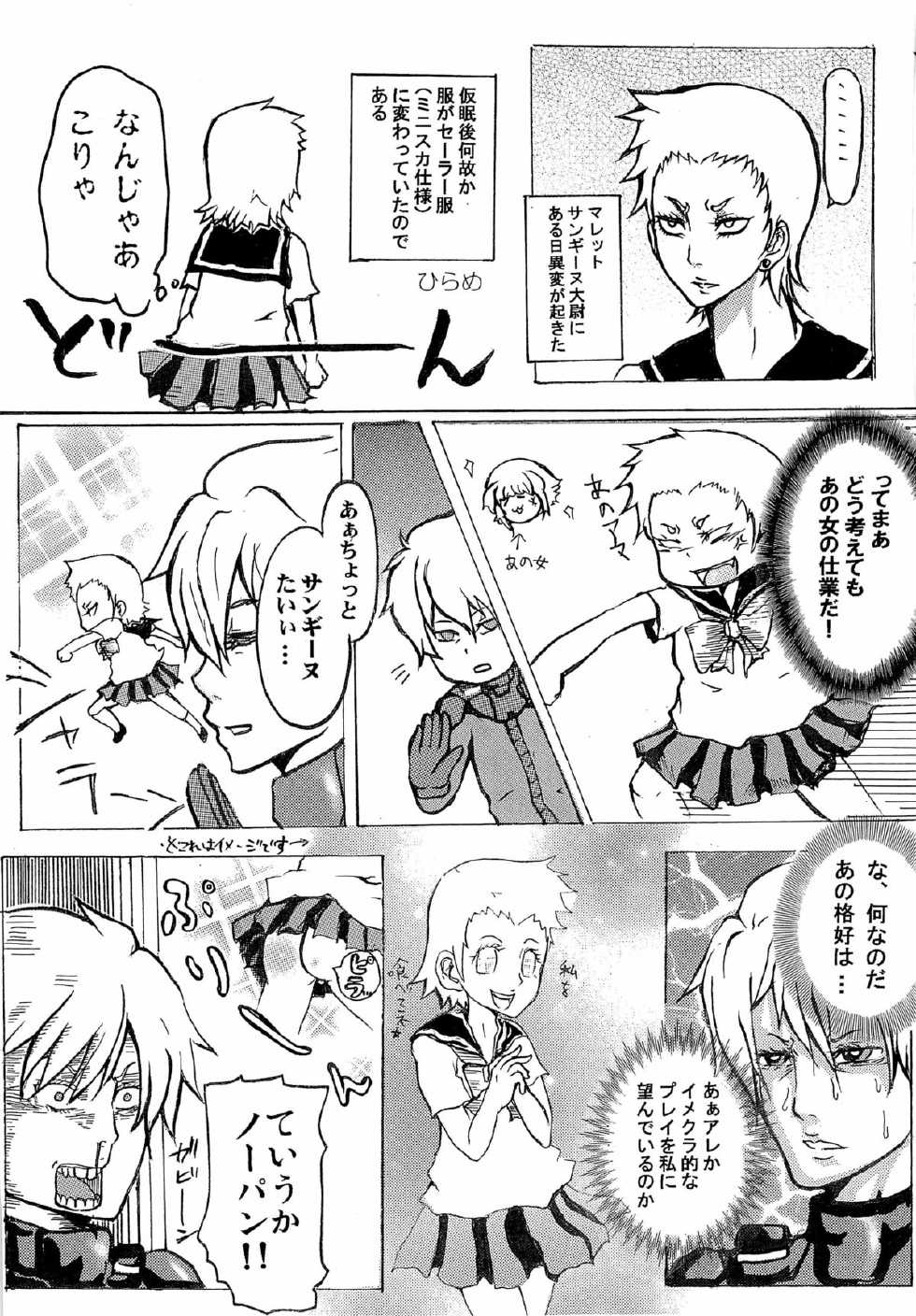 (SUPER20) [Moegun (Daikichi, Hachiya)] Gaiden Hon 2 - Page 21