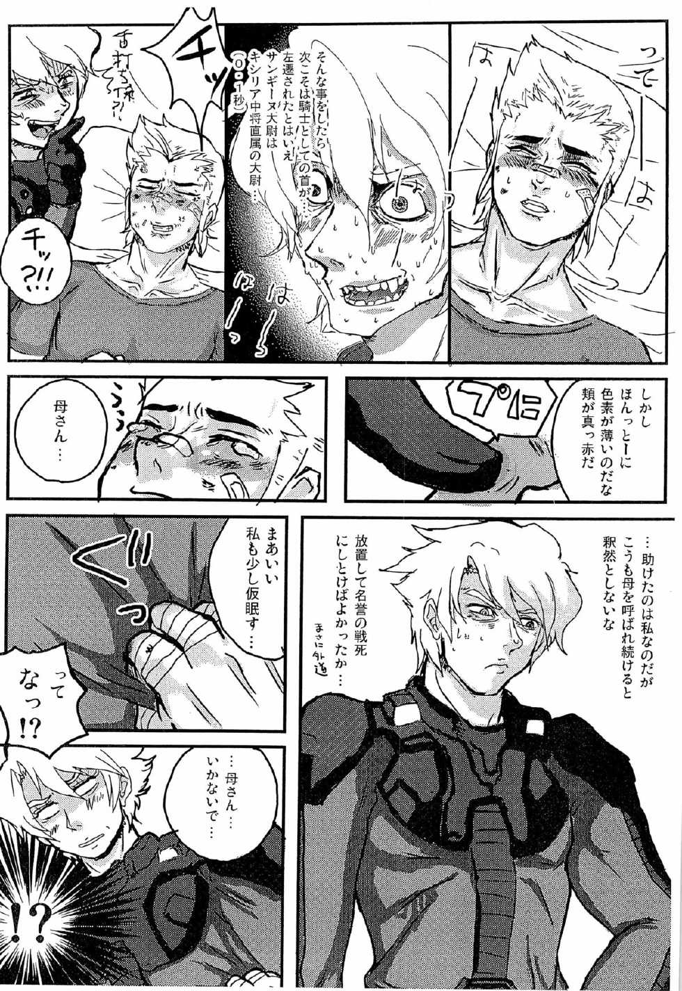 (SUPER20) [Moegun (Daikichi, Hachiya)] Gaiden Hon 2 - Page 34