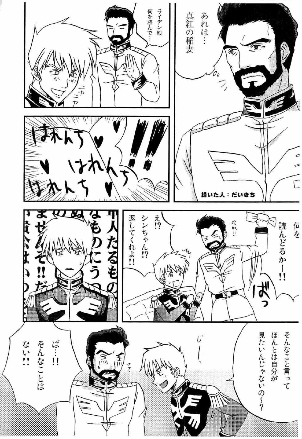 (SUPER20) [Moegun (Daikichi, Hachiya)] Gaiden Hon 2 - Page 36