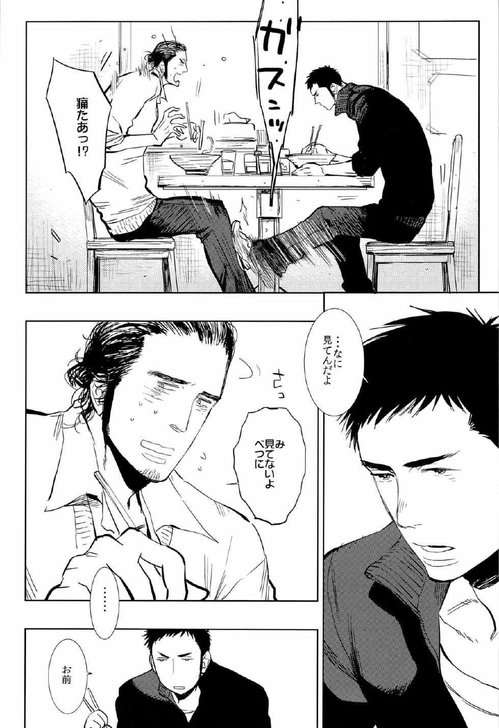 (SUPER22) [Junai Meringue-don (Kijima Hyougo‎)] yummy? (Haikyuu!!) - Page 8