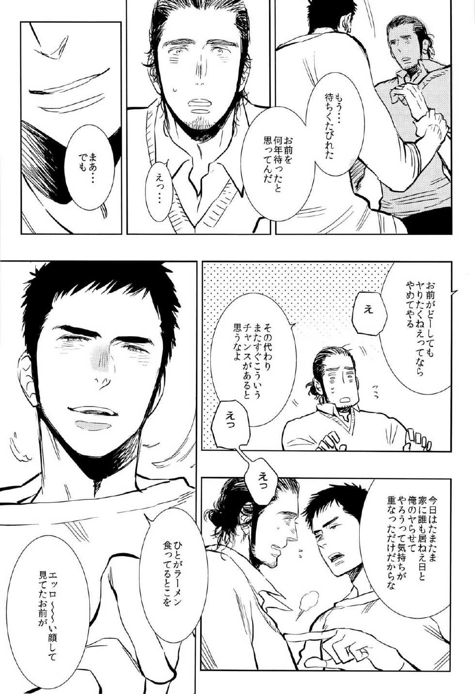 (SUPER22) [Junai Meringue-don (Kijima Hyougo‎)] yummy? (Haikyuu!!) - Page 17