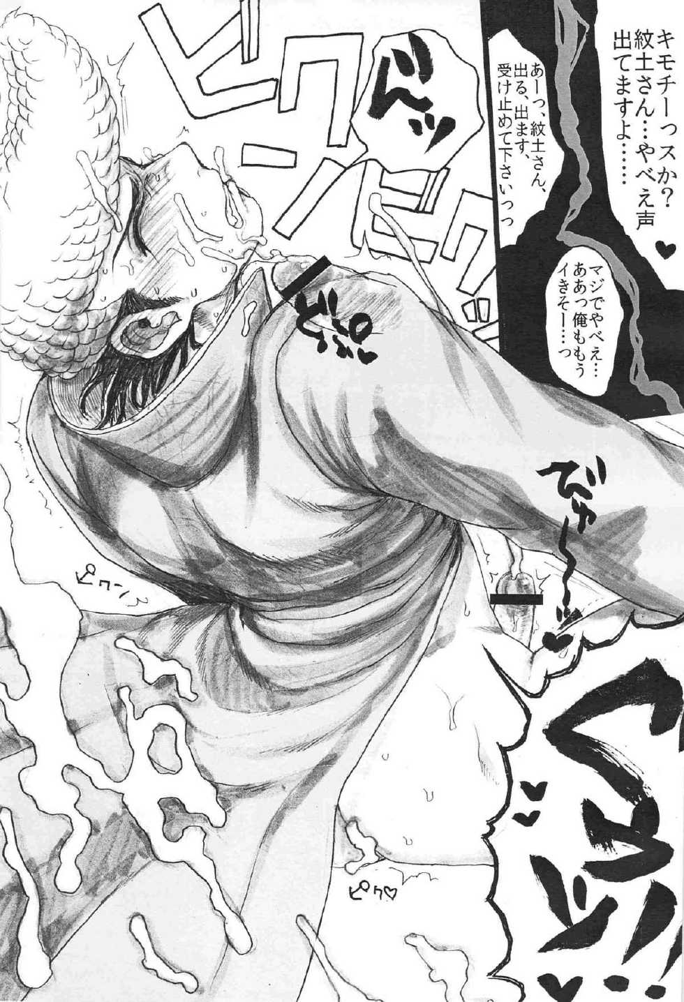 [Haramiya (Atsushi)] Gattsun to Nigakute Akumu Mitee na... (Danganronpa) - Page 16