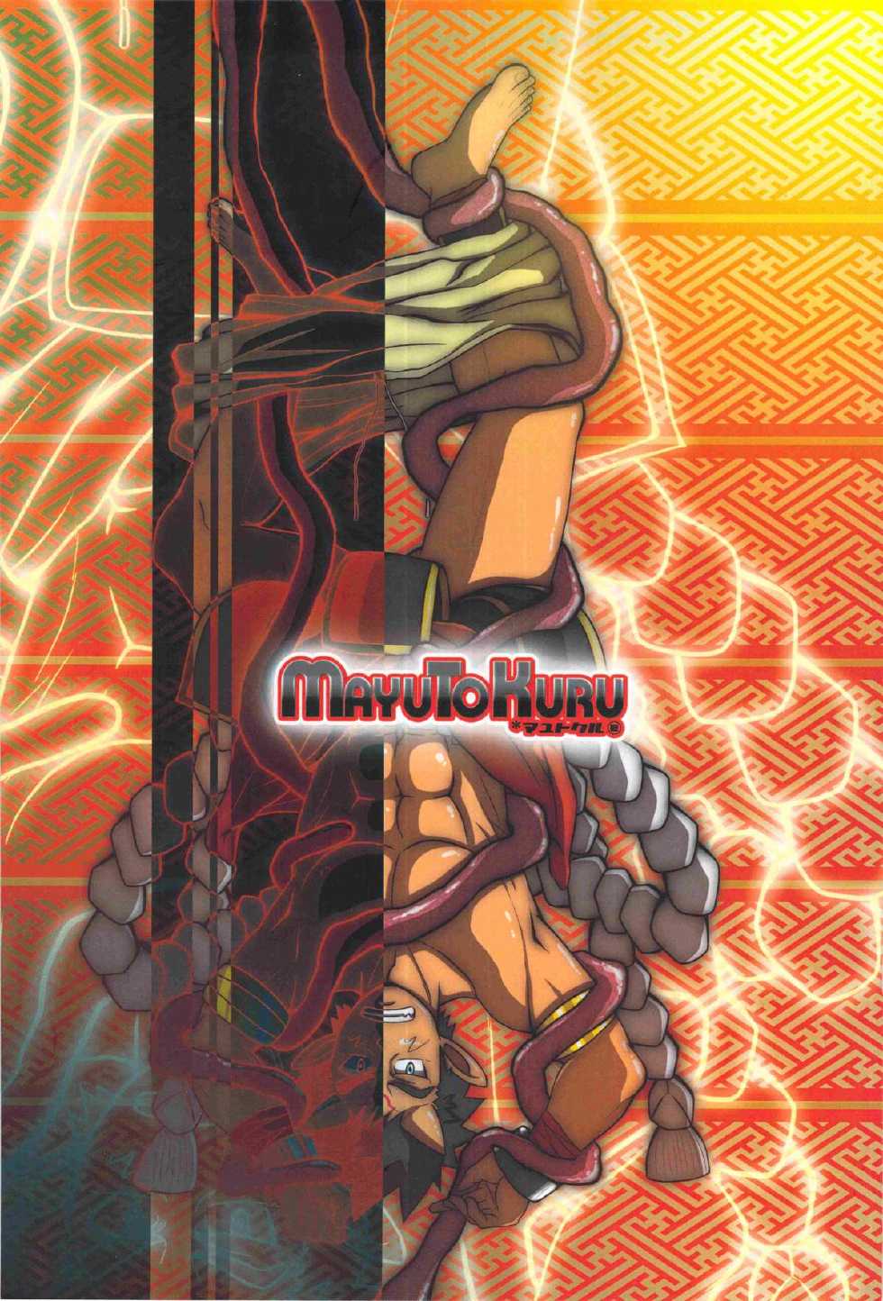 (C80) [MayuToKuru (Mayugeyama)] Kenshin Ryoujoku (Shinrabansho Choco) - Page 2