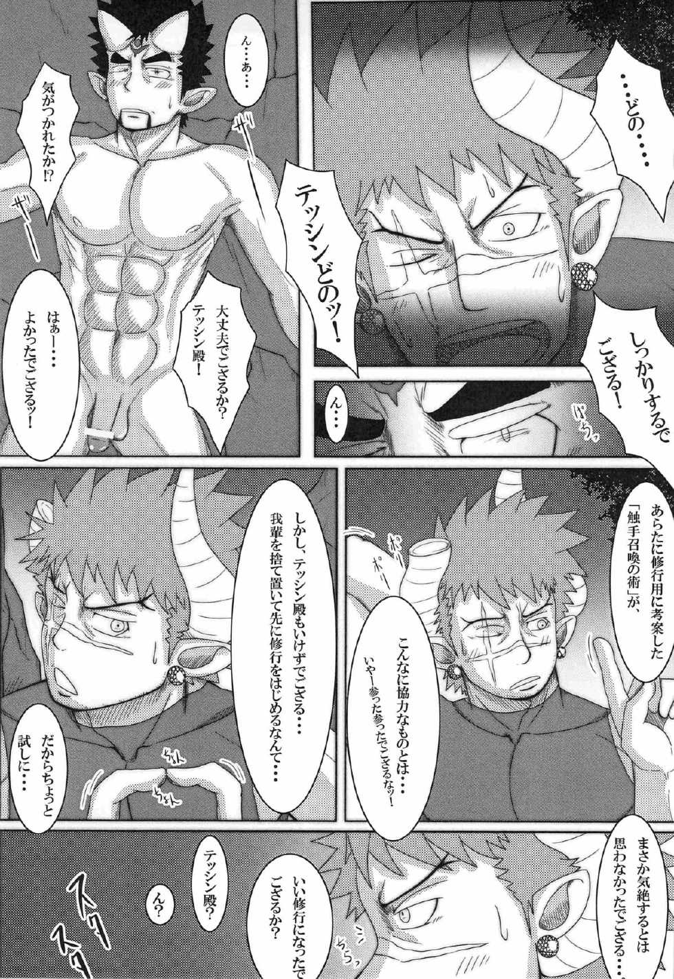 (C80) [MayuToKuru (Mayugeyama)] Kenshin Ryoujoku (Shinrabansho Choco) - Page 19