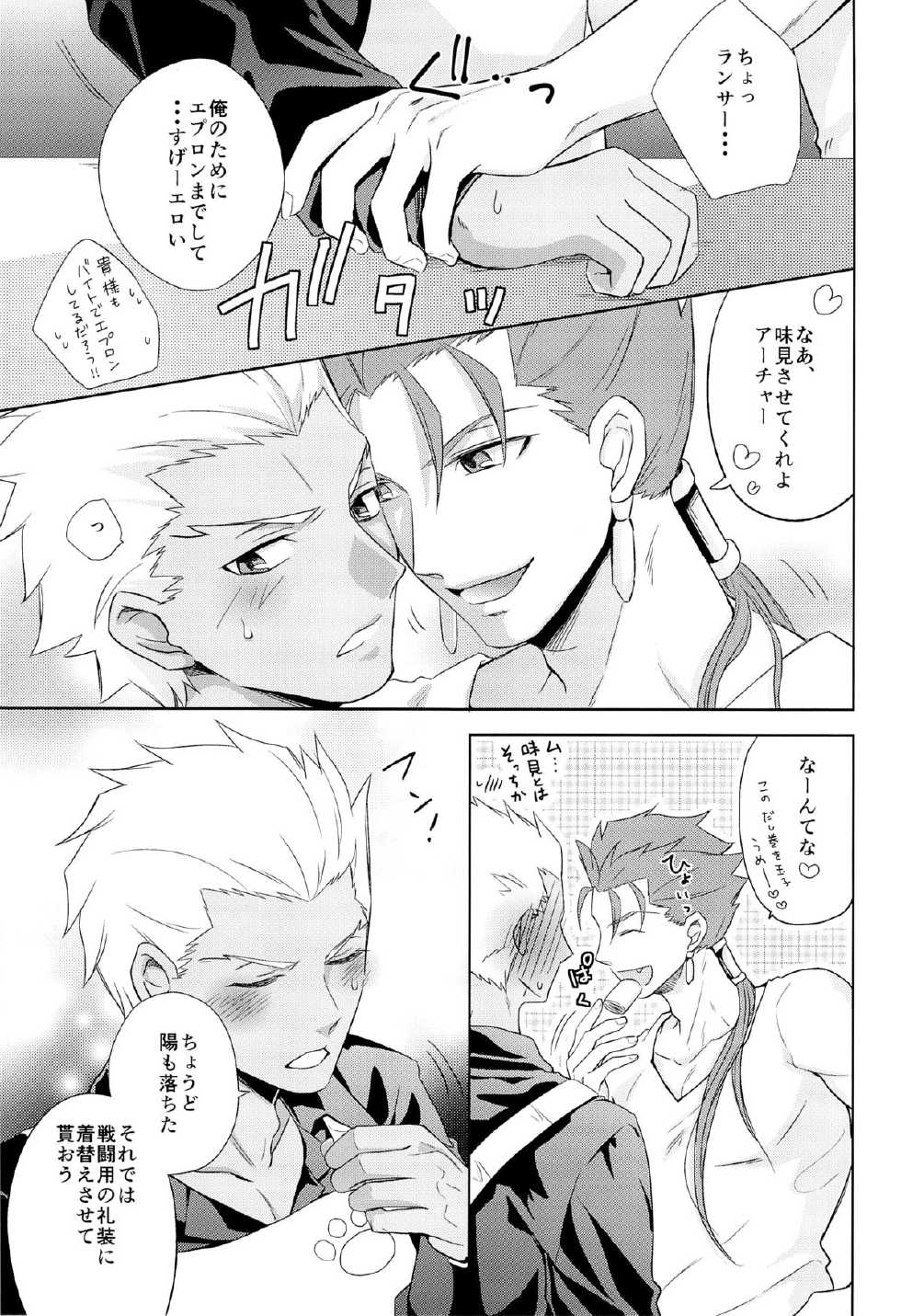 [Altopia (Alto)] Archer wa Ore no Yome (Fate/hollow ataraxia) [2013-04-07] - Page 7