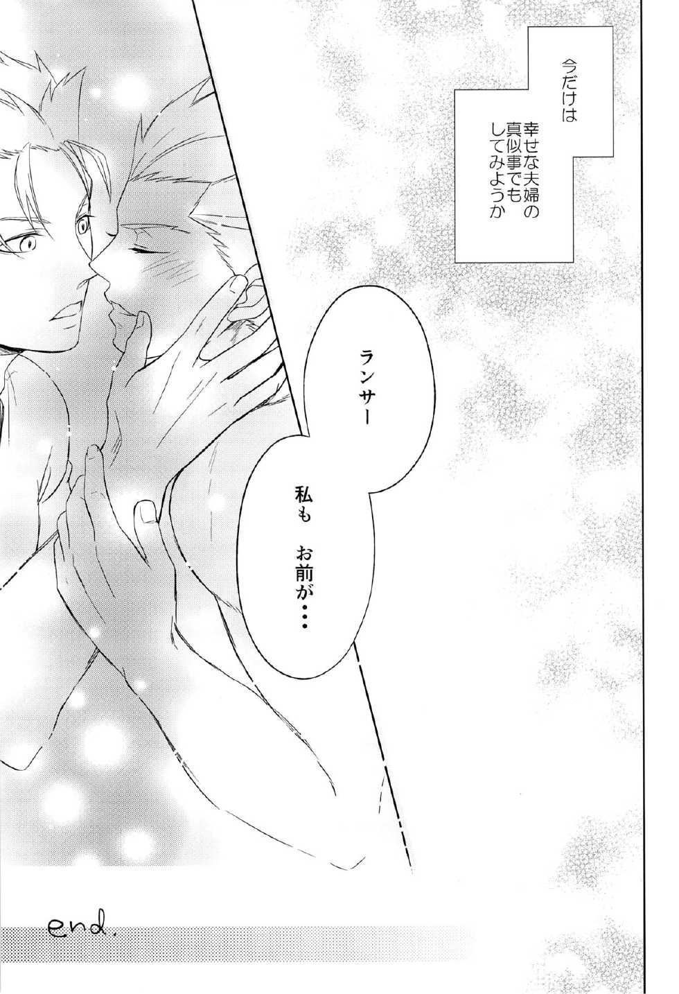[Altopia (Alto)] Archer wa Ore no Yome (Fate/hollow ataraxia) [2013-04-07] - Page 19
