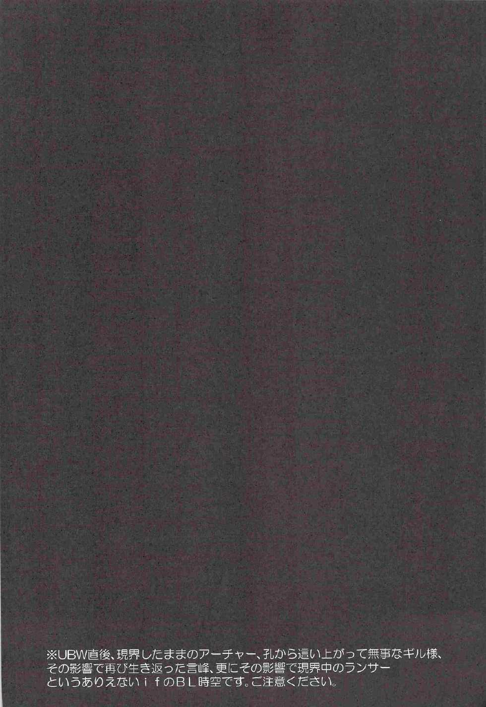 [Altopia (Alto)] おねだりしてみろよ、アーチャー!! (Fate/stay night) - Page 3