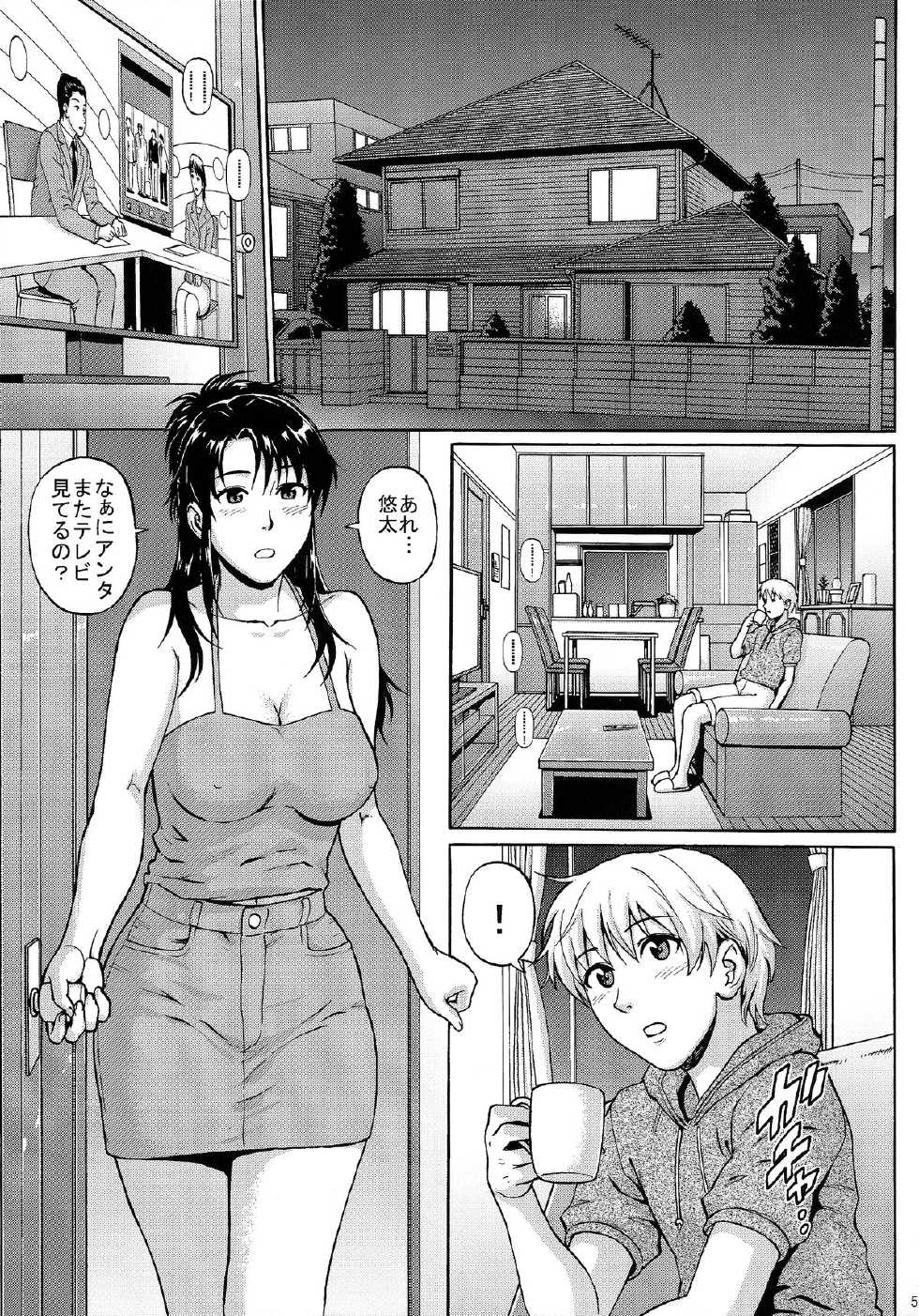 (SC64) [Bakuretsu Fusen (Denkichi)] Sister Crisis - Page 5