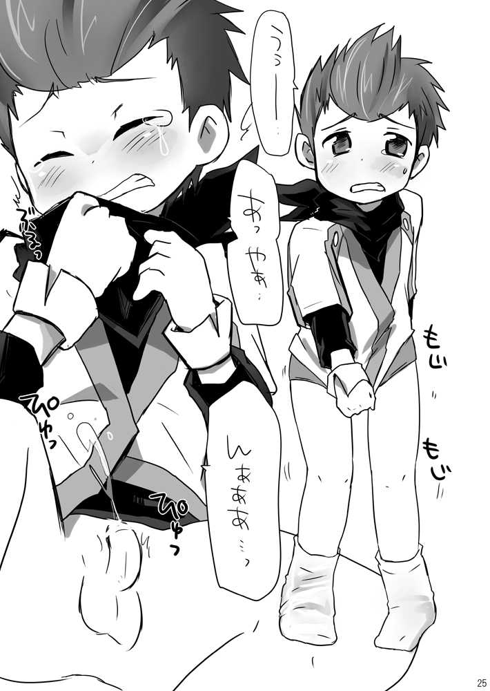 [SPNN (Nanashi, Supa)] Shounen Kankin Kyouiku Manual (Summon Night 3, Cardfight!! Vanguard, Tales of Vesperia) [Digital] - Page 24