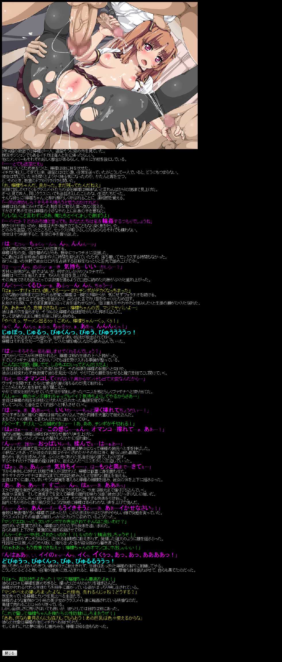 [LolitaChannel (Arigase Shinji)] Yuumei Chara Kannou Shousetsu CG Shuu No. 226!! Ano Natsu de Matteru HaaHaa CG Shuu (Ano Natsu de Matteru) - Page 14
