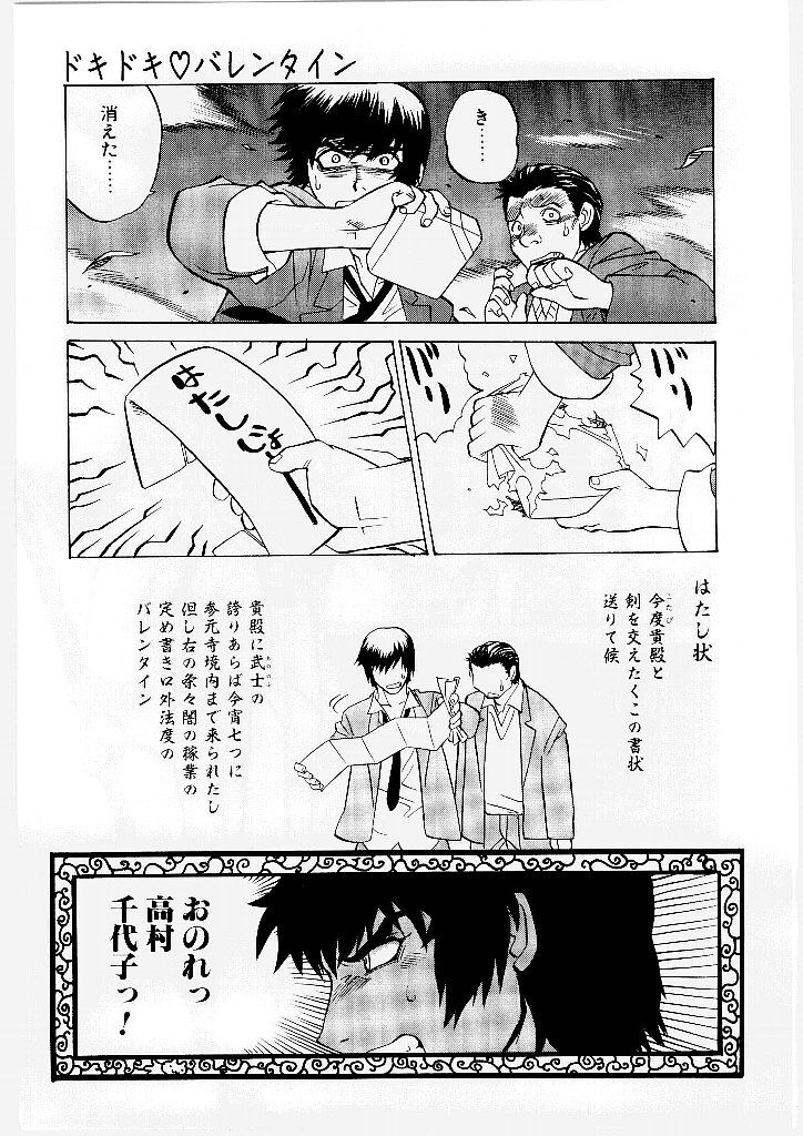 [Yamamoto Kenji] French Kan Kan - Page 26