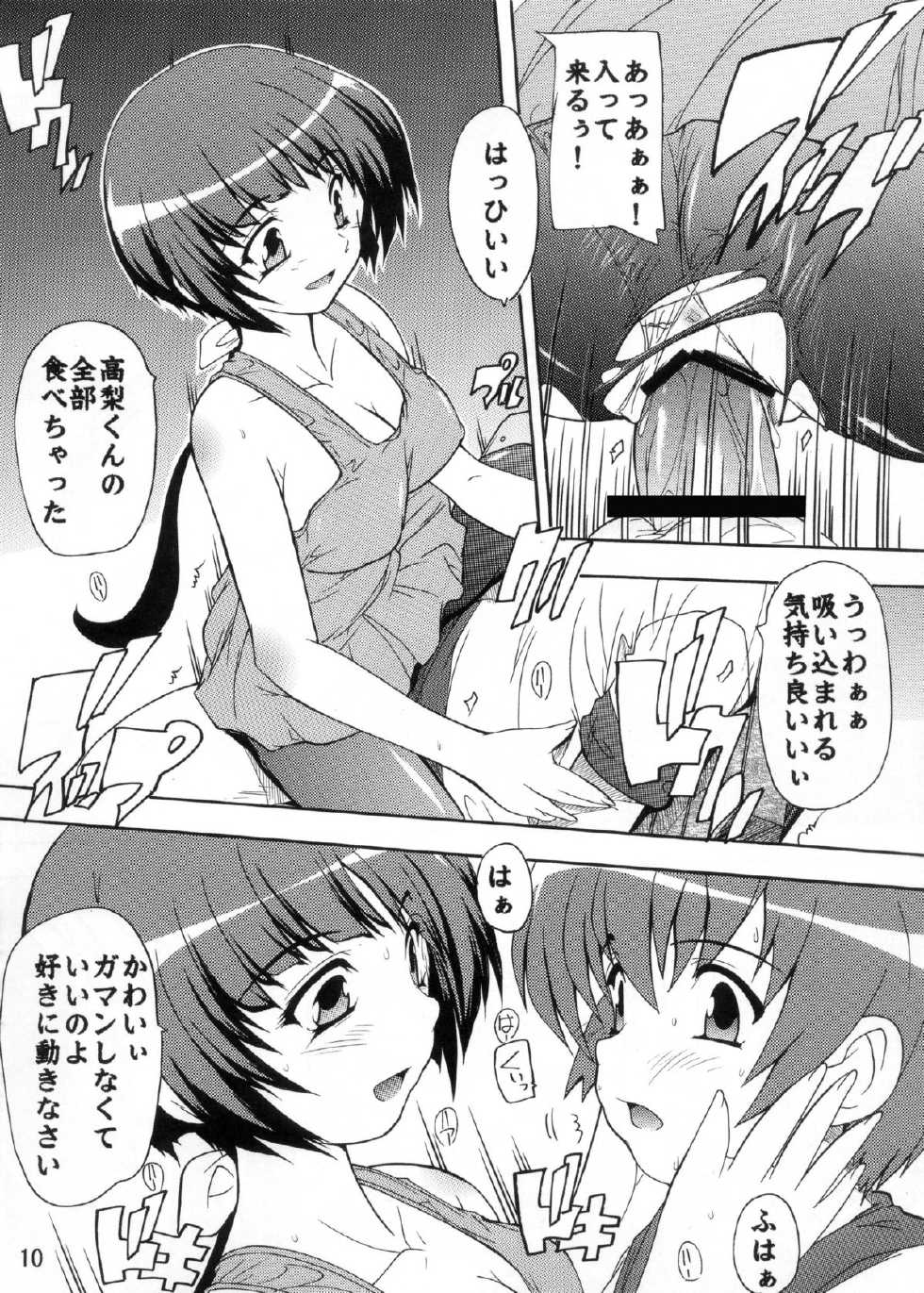 [Studio Q (Natsuka Q-Ya, Sanuki Udon Jin)] Iinchou to Pet (Oniichan no Koto Nanka Zenzen Suki Janain Dakara ne!!) [Digital] - Page 9