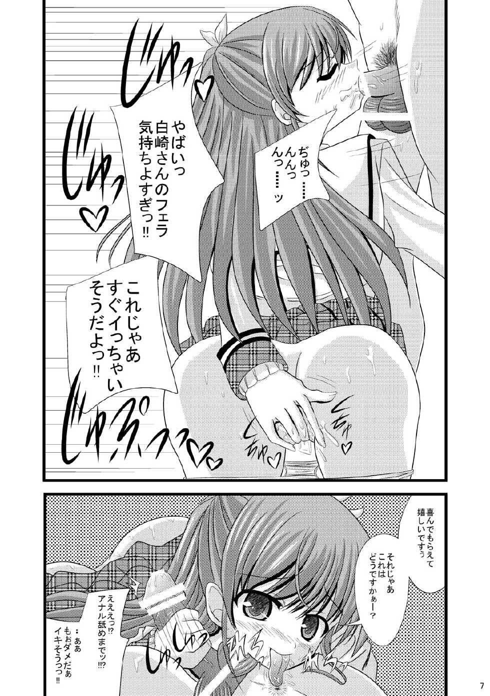 [Ajinori (Satou Kimiatsu)] Tosho-bu no EroFes (Daitoshokan no Hitsujikai) [Digital] - Page 6