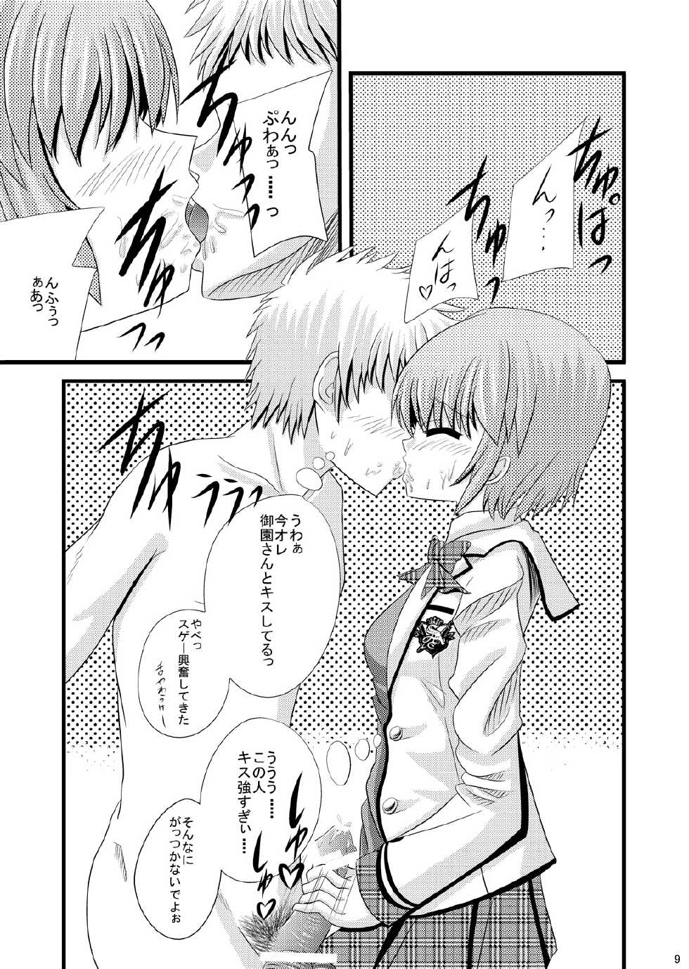 [Ajinori (Satou Kimiatsu)] Tosho-bu no EroFes (Daitoshokan no Hitsujikai) [Digital] - Page 8