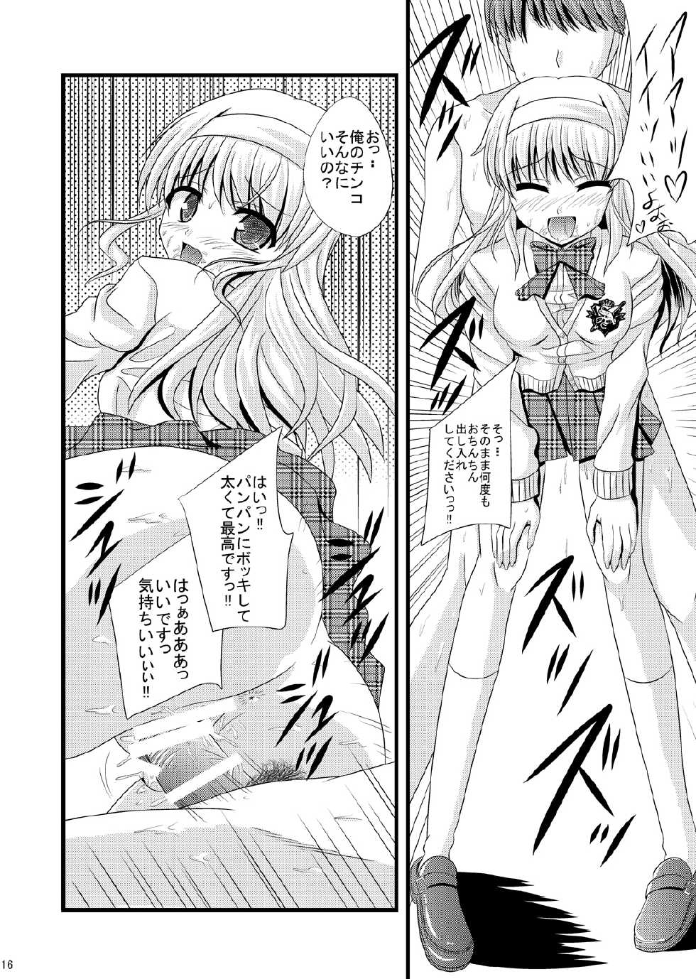 [Ajinori (Satou Kimiatsu)] Tosho-bu no EroFes (Daitoshokan no Hitsujikai) [Digital] - Page 15