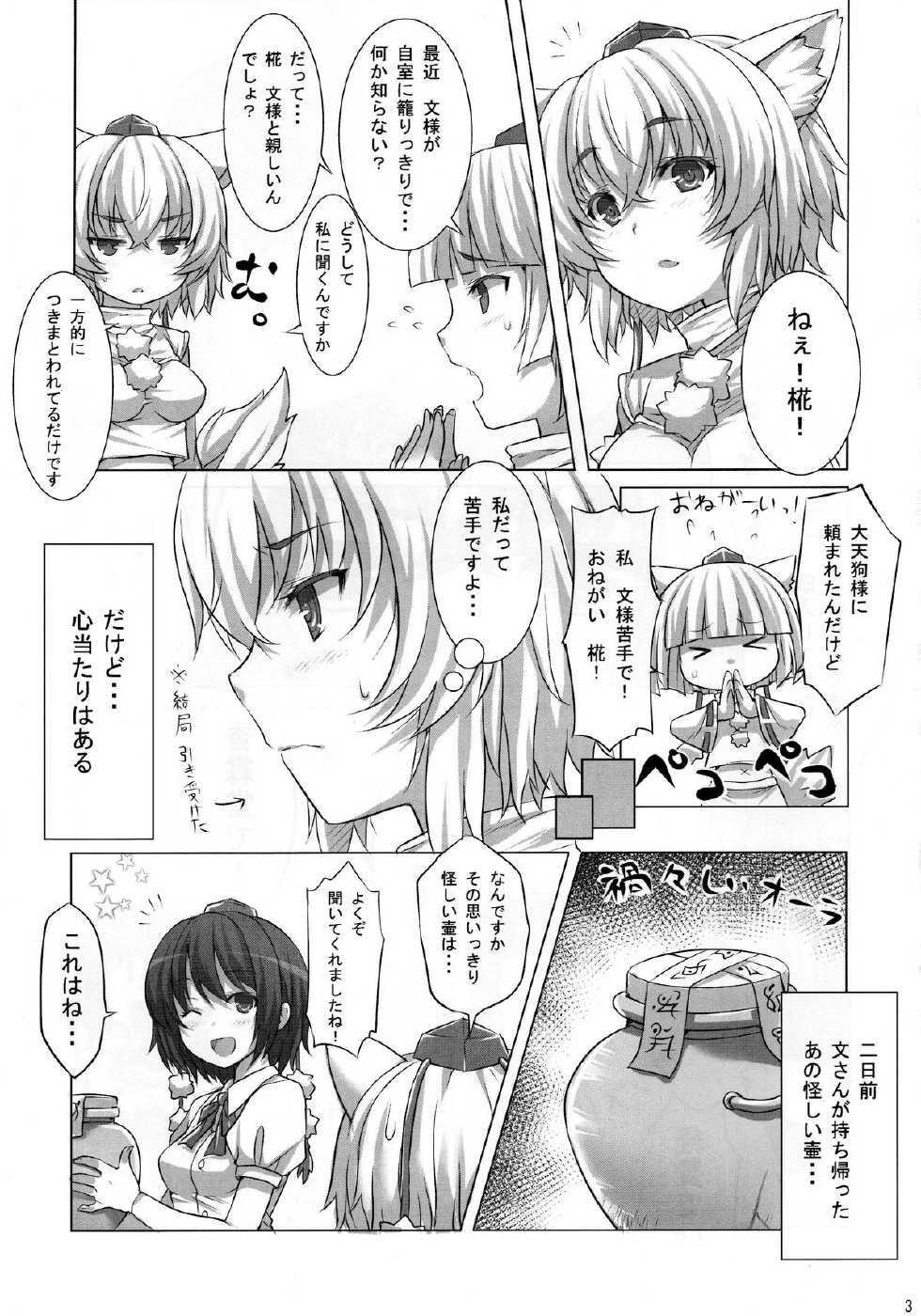 (C85) [Tenjou Renge (Amane Hasuhito)] Kogare shimono (Touhou Project) - Page 2