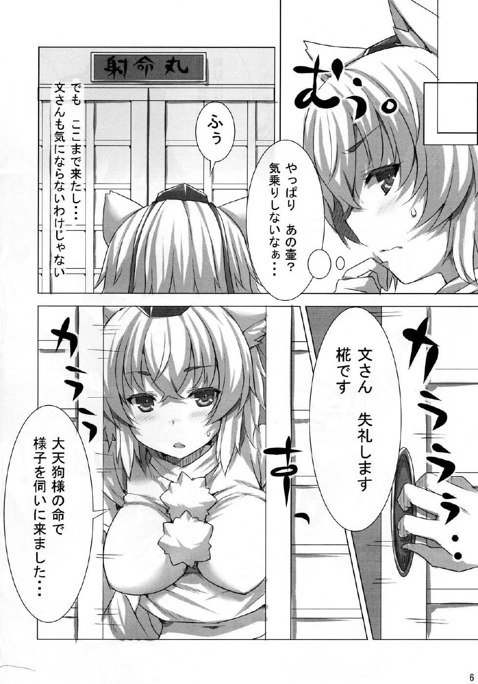 (C85) [Tenjou Renge (Amane Hasuhito)] Kogare shimono (Touhou Project) - Page 5