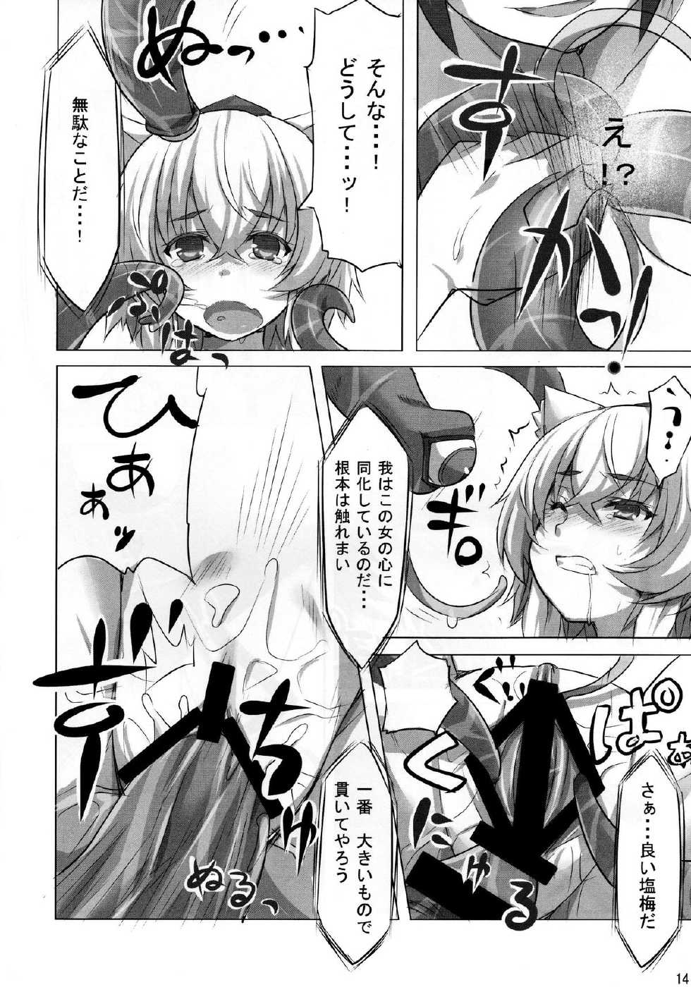 (C85) [Tenjou Renge (Amane Hasuhito)] Kogare shimono (Touhou Project) - Page 13