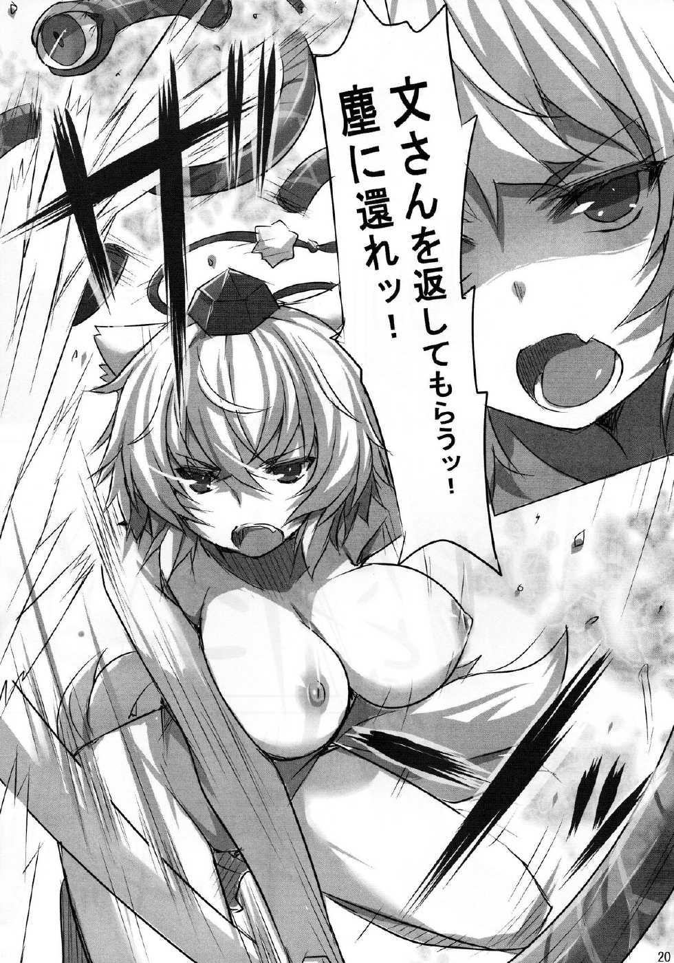 (C85) [Tenjou Renge (Amane Hasuhito)] Kogare shimono (Touhou Project) - Page 19