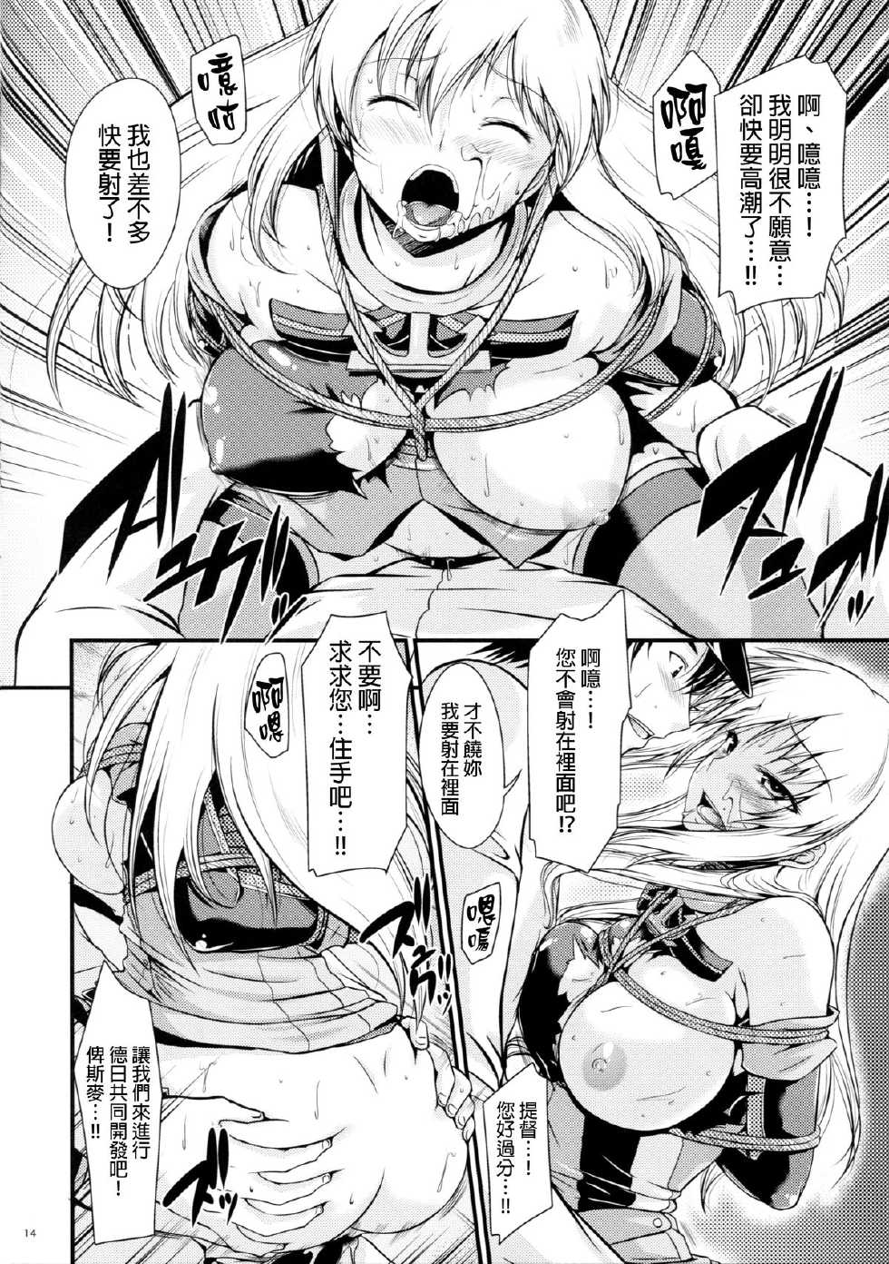 (C86) [Gift (Nagisano Usagi)] Senkan Ryoujoku - Bismarck - (Kantai Collection -KanColle-) [Chinese] [final個人漢化] - Page 14
