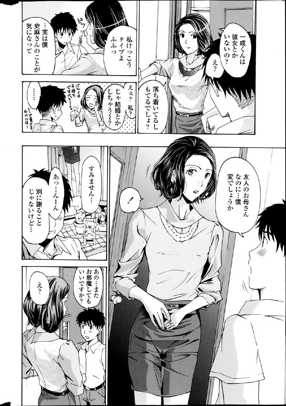 COMIC Penguin Club Sanzokuban 2014-09 - Page 16