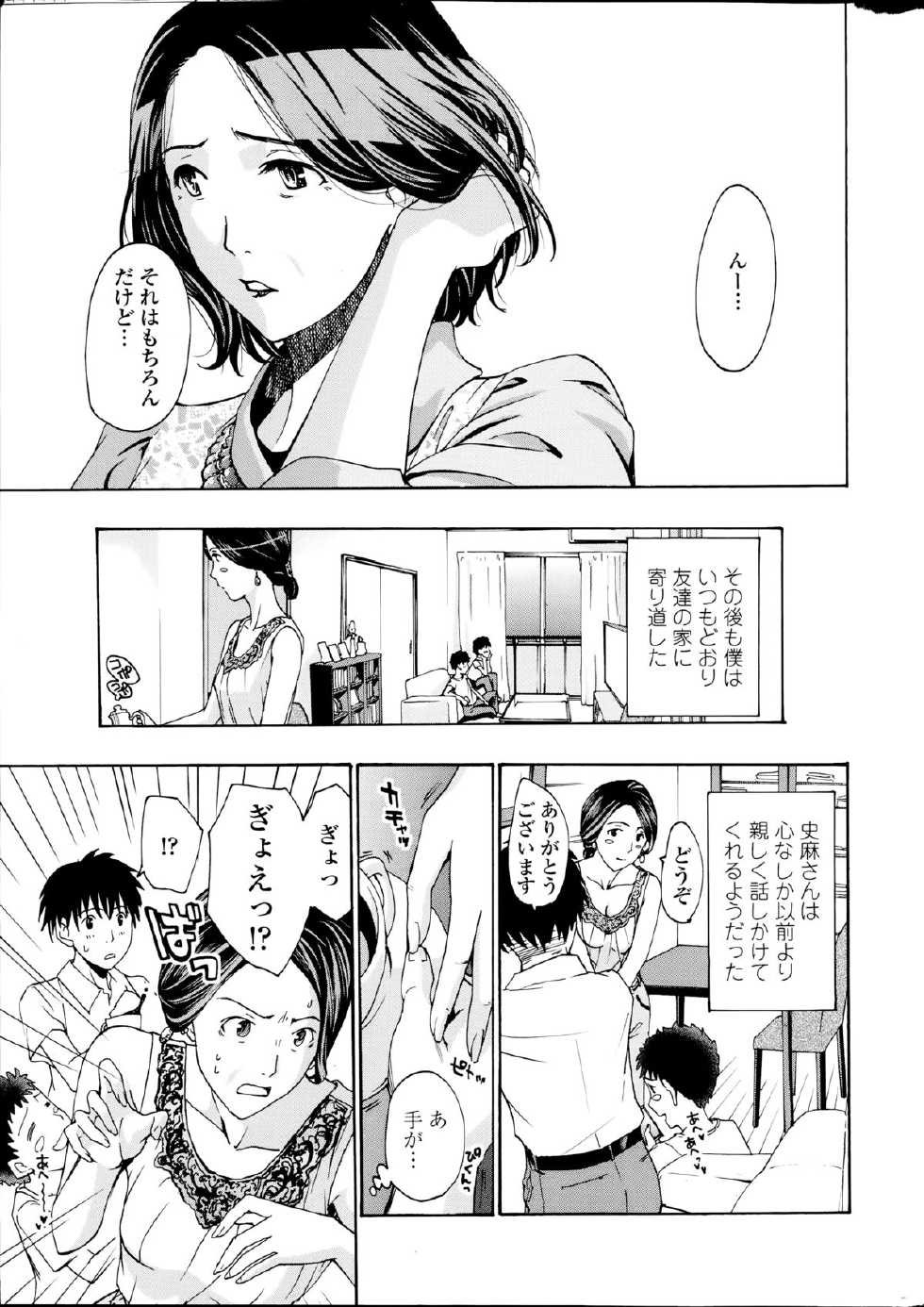 COMIC Penguin Club Sanzokuban 2014-09 - Page 17