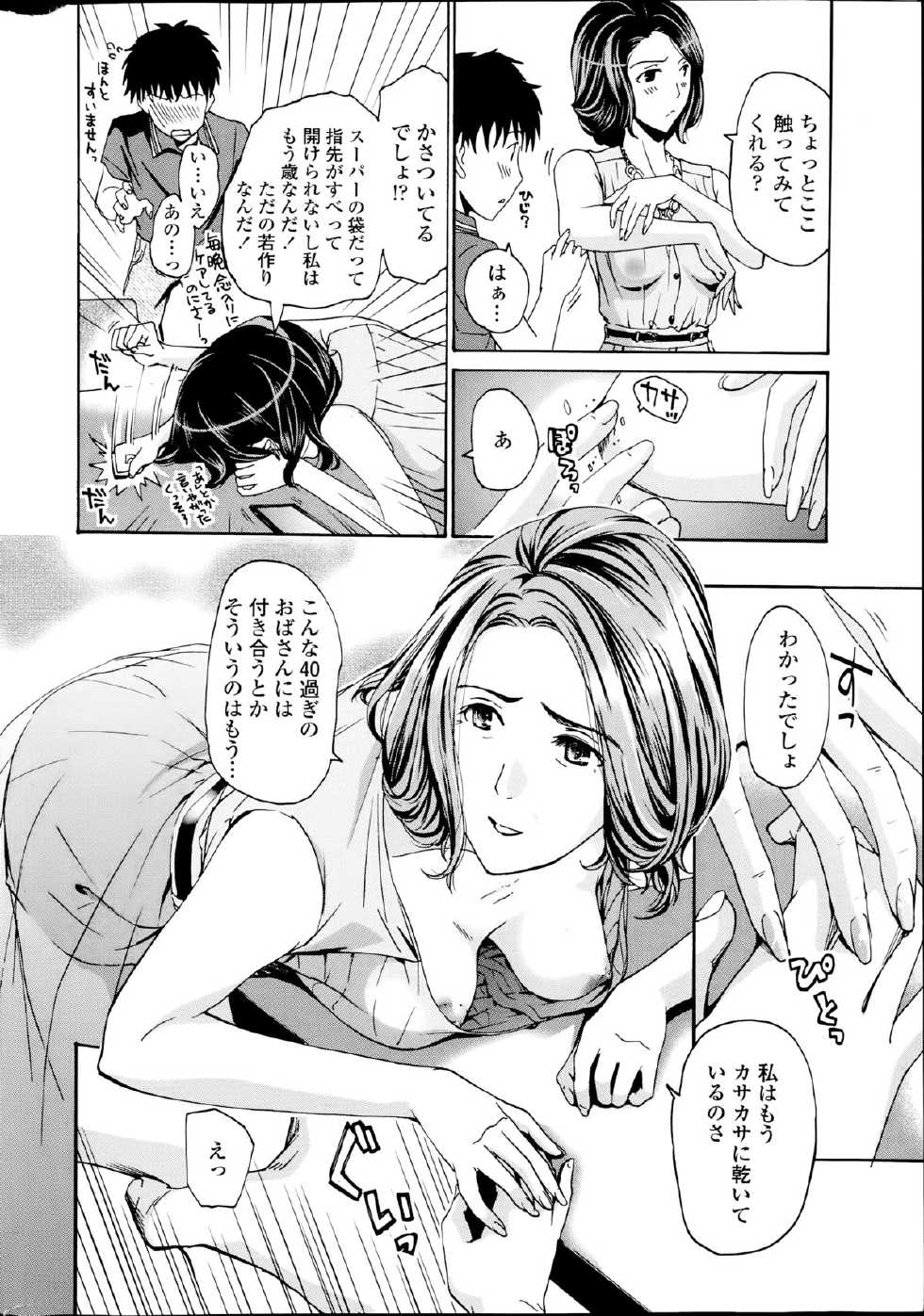 COMIC Penguin Club Sanzokuban 2014-09 - Page 20
