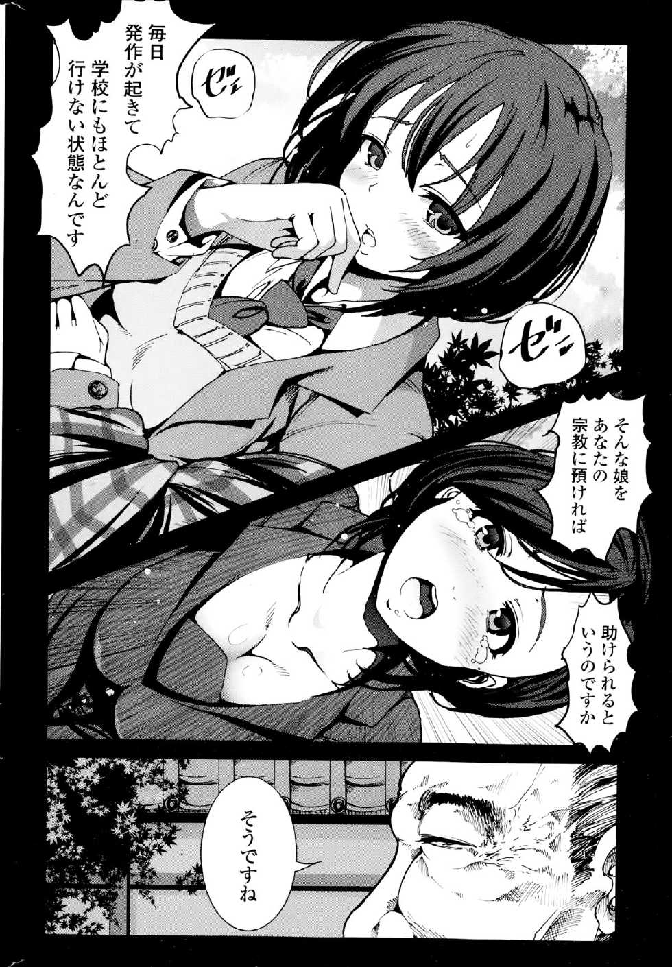 COMIC Penguin Club Sanzokuban 2014-09 - Page 34