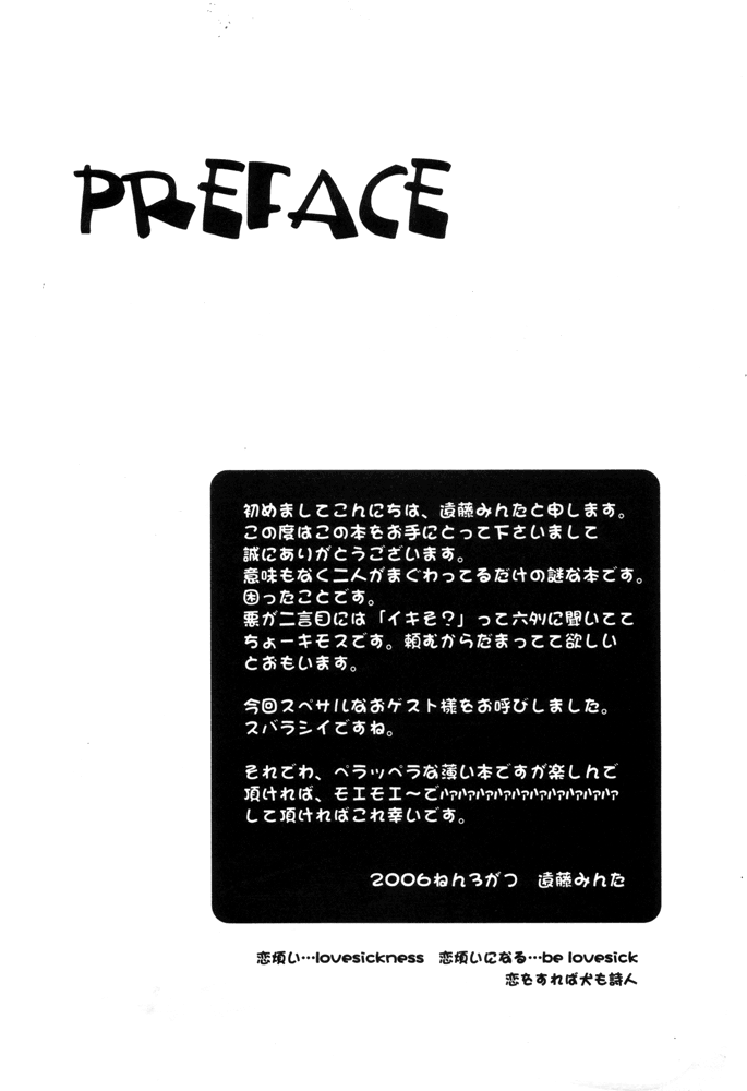 [InYouAndI] Love Sick [Kingdom Hearts] [English] - Page 4