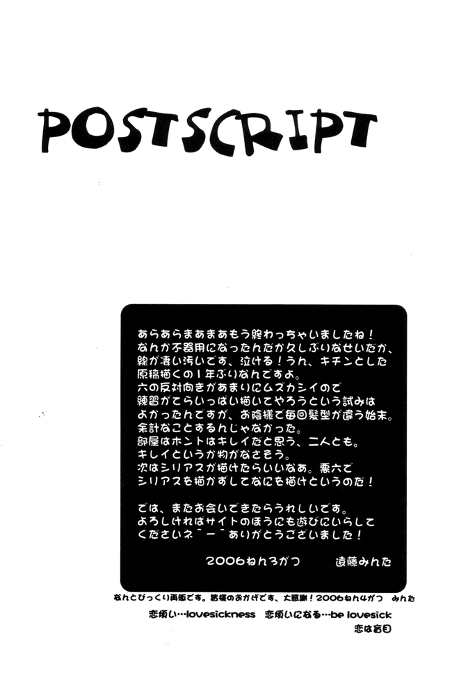 [InYouAndI] Love Sick [Kingdom Hearts] [English] - Page 16