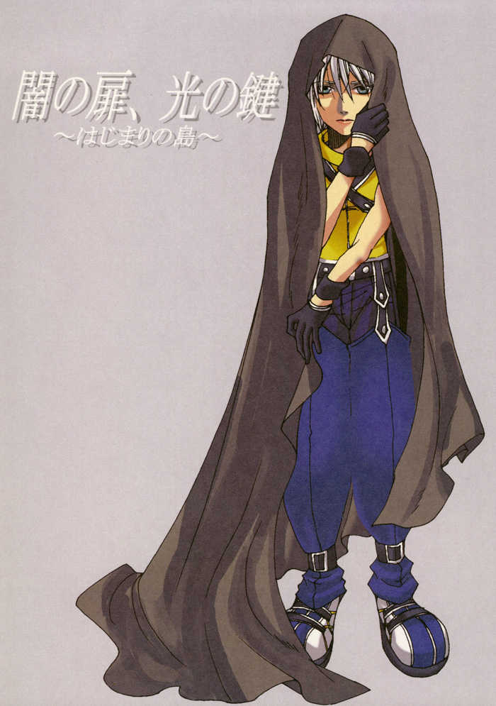 [Dragonfly] Yami no Tobira, Hikari no Kagi Hajimari no Shima [Kingdom Hearts] [English] - Page 1
