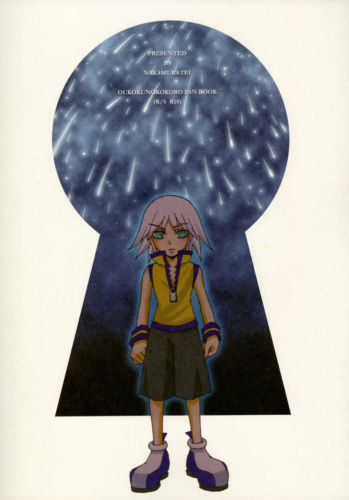 [Dragonfly] Yami no Tobira, Hikari no Kagi Hajimari no Shima [Kingdom Hearts] [English] - Page 2