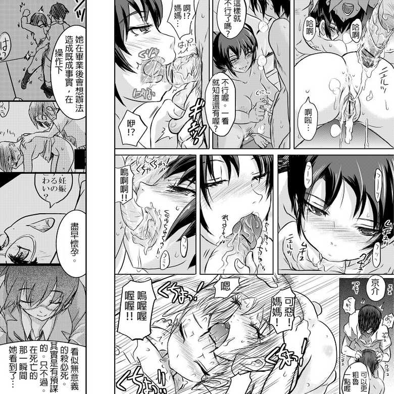 [Koji] 18-kin/Kouhen (Ore no Imouto ga Konna ni Kawaii Wake ga Nai) [Chinese] [為了拯救自己的蛋蛋漢化] - Page 18