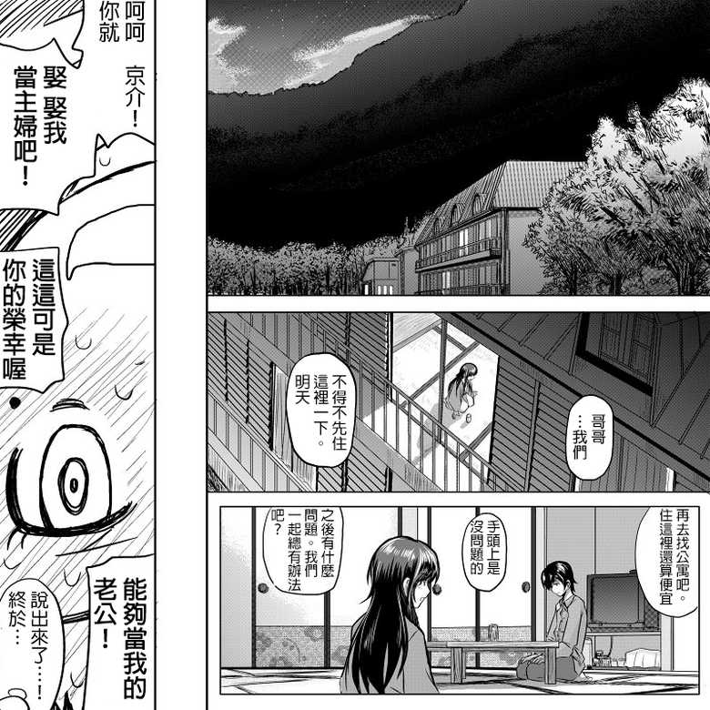 [Koji] 18-kin/Kouhen (Ore no Imouto ga Konna ni Kawaii Wake ga Nai) [Chinese] [為了拯救自己的蛋蛋漢化] - Page 27