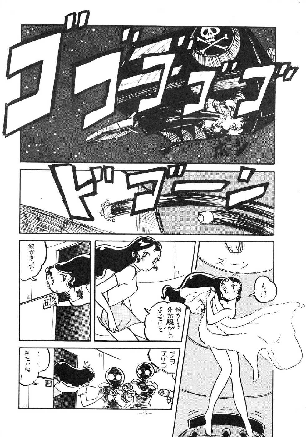 [ALPS (Various)] LOOK OUT 14 (Various) - Page 13