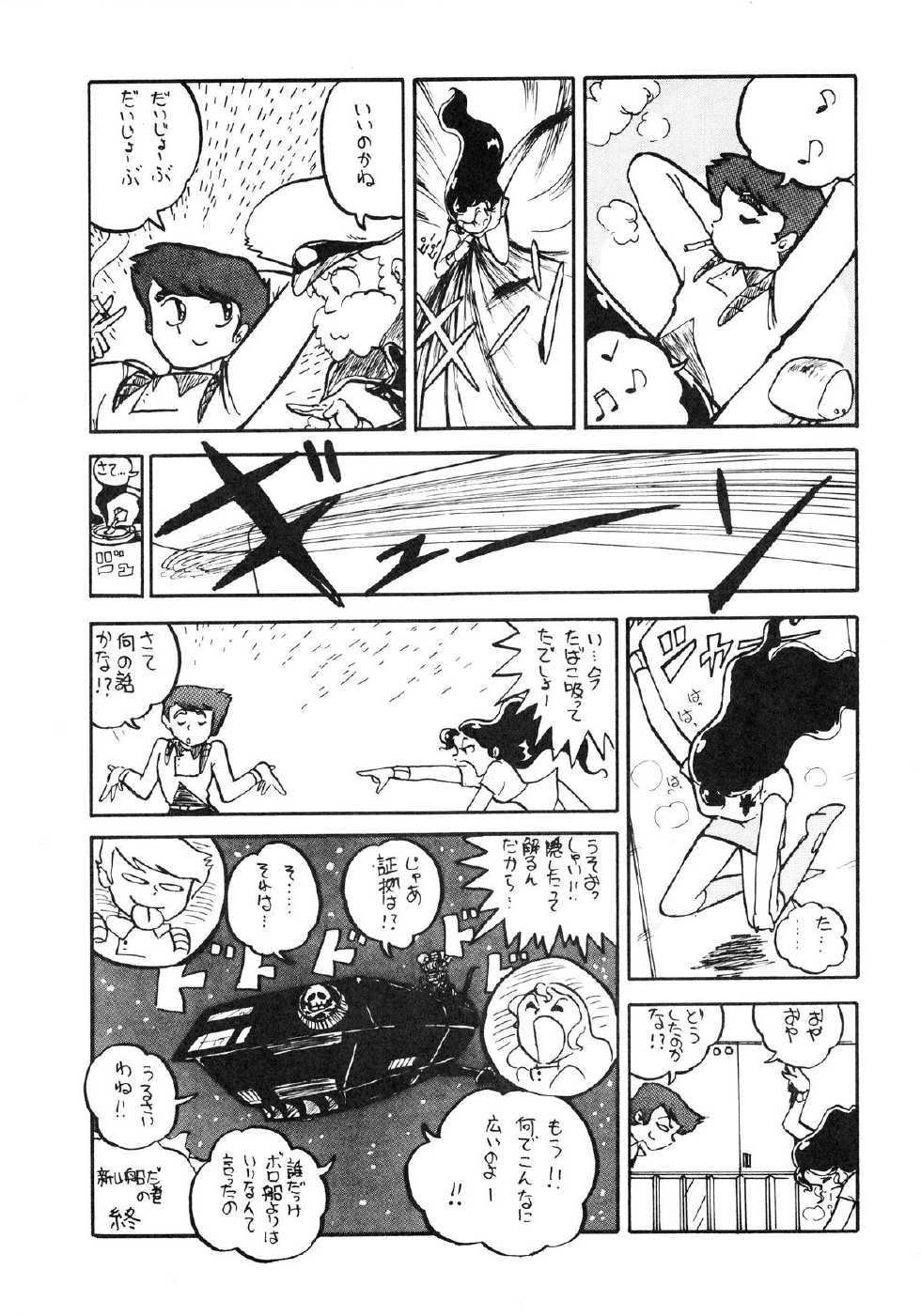 [ALPS (Various)] LOOK OUT 14 (Various) - Page 16