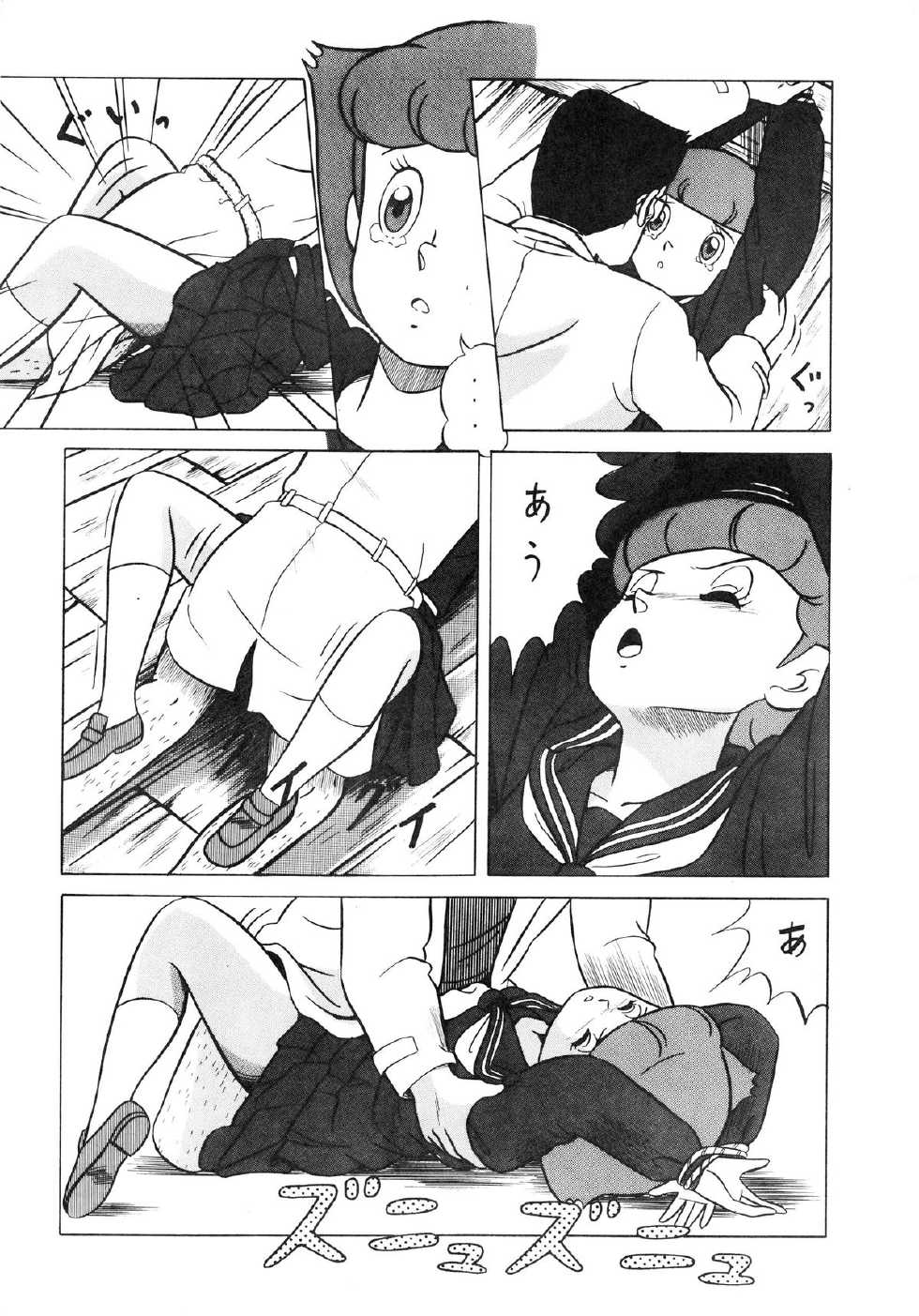 [ALPS (Various)] LOOK OUT 14 (Various) - Page 25