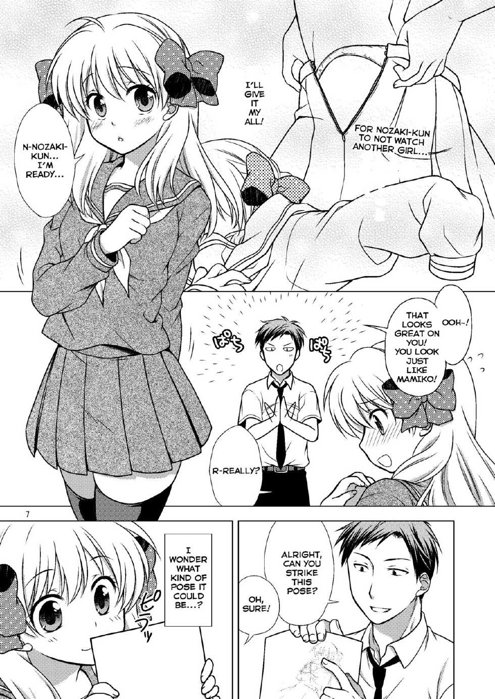 [VENOM (Mori Marimo)] Zoukan Seinen Sakura-san (Gekkan Shoujo Nozaki-kun) [English] [Digital] - Page 7