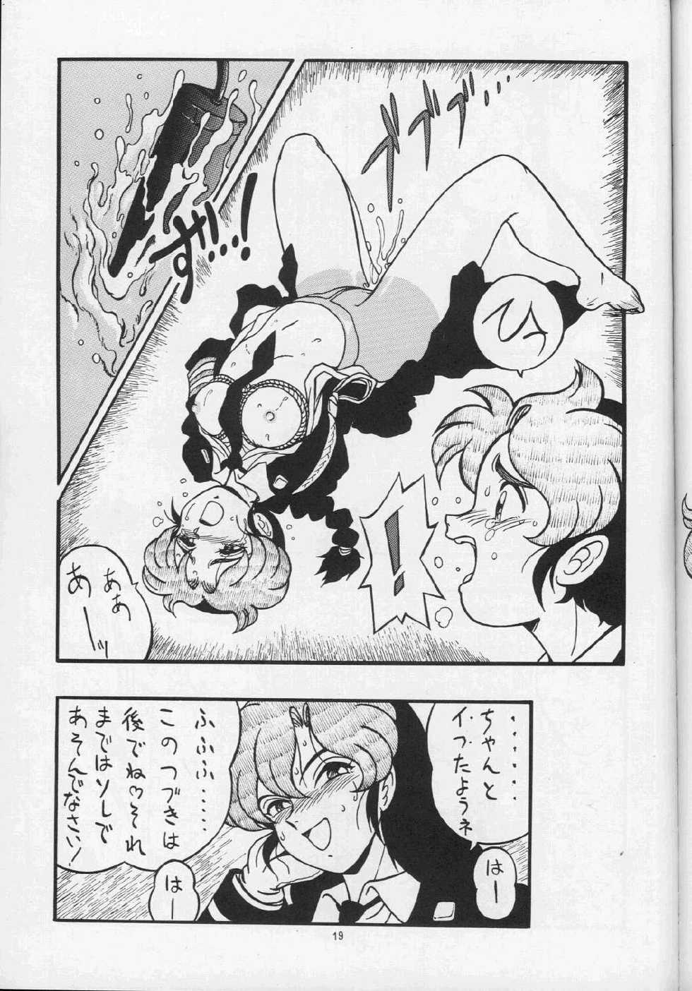 (C43) [ALPS (Shinda Mane)] MAKO ALPS KEIL II - Page 19