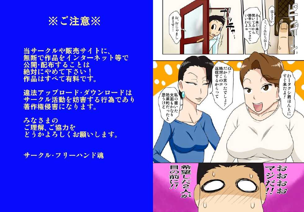 [Freehand Tamashii] 01 - Page 2