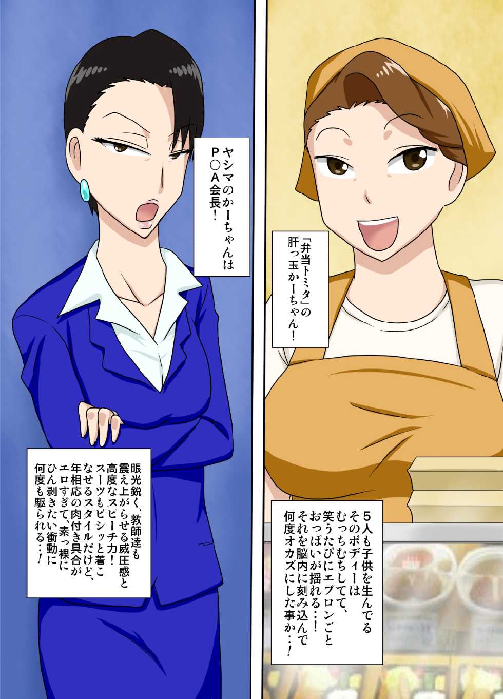 [Freehand Tamashii] 01 - Page 3