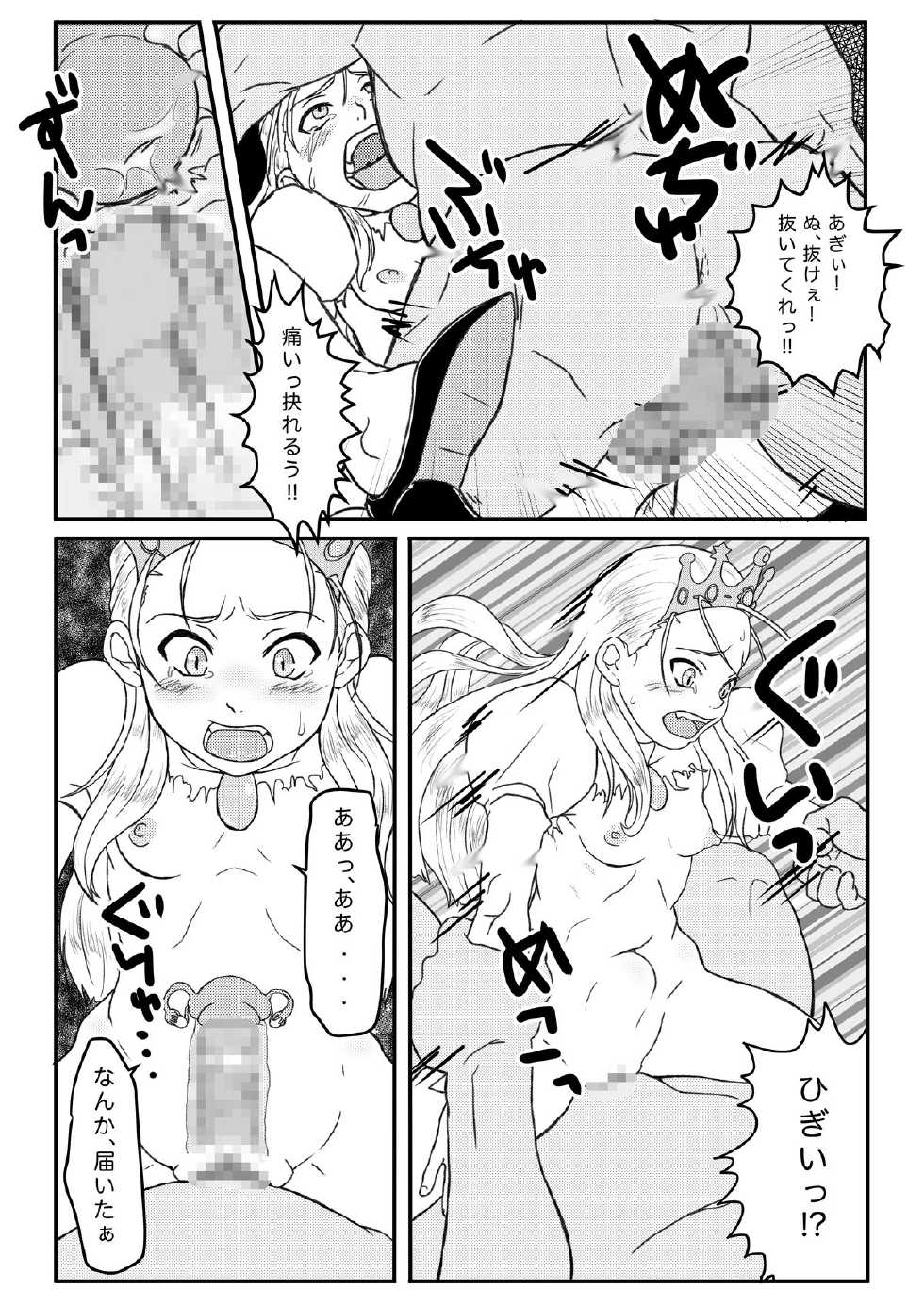 [Enhancing Reality (Kuroi Kouta)] Hime-sama wa Nikubenki (Cyberbots) - Page 9