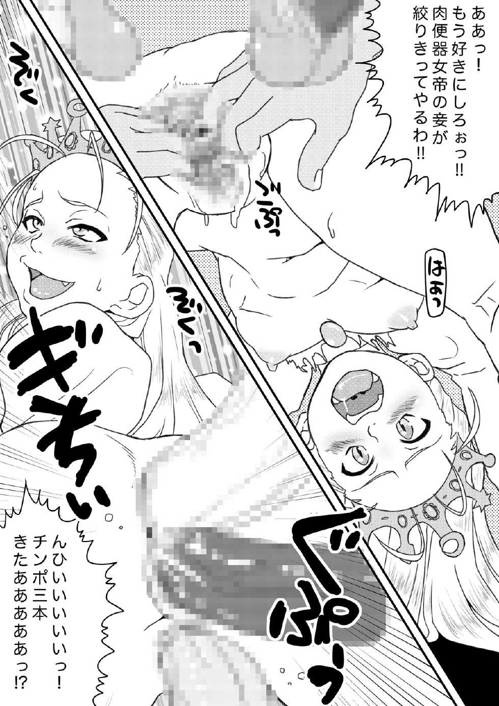 [Enhancing Reality (Kuroi Kouta)] Hime-sama wa Nikubenki (Cyberbots) - Page 20